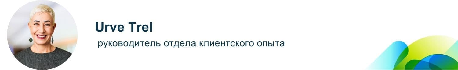 Urve Trel sissejuhatus.png